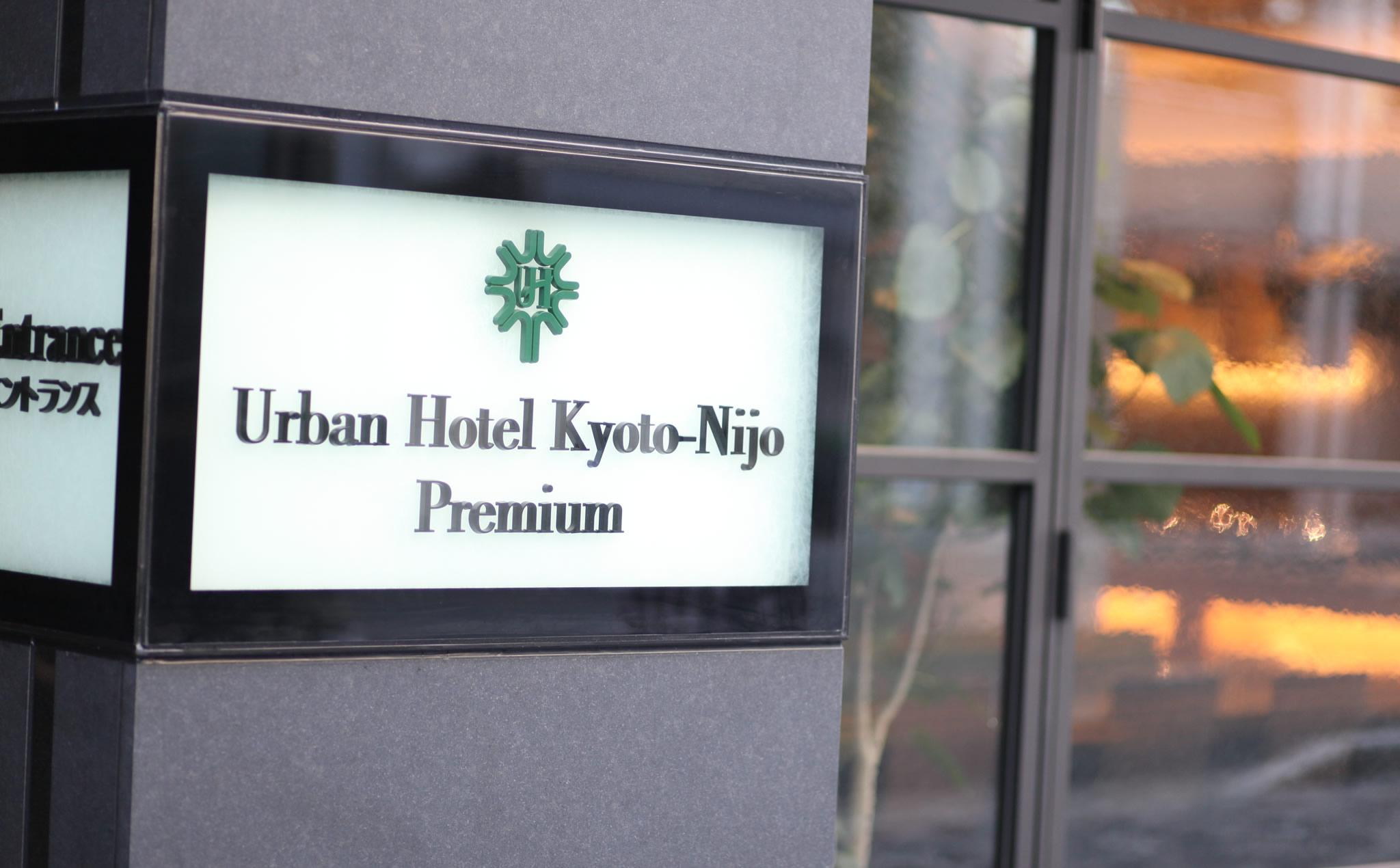 Urban Hotel Kyoto Nijo Premium Exterior foto